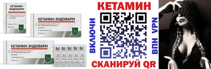 Кетамин ketamine Мосальск