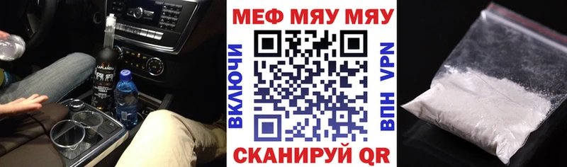 Меф мяу мяу  Мосальск