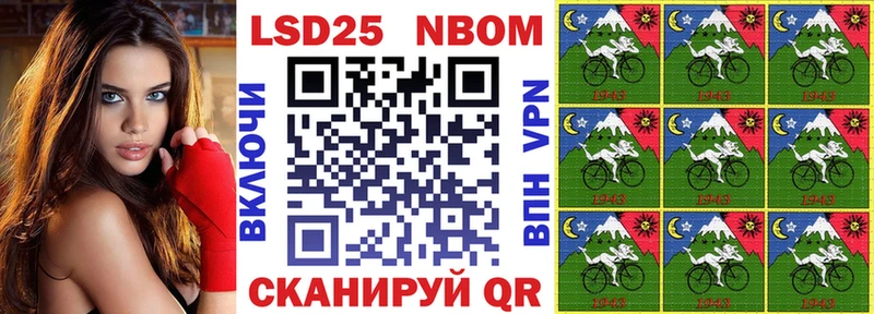 Марки 25I-NBOMe 1,5мг Мосальск